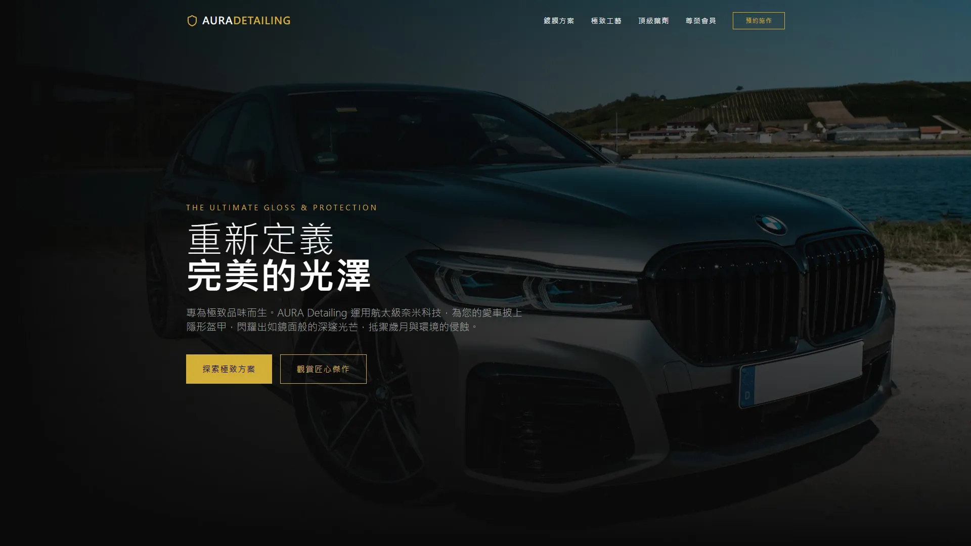 汽車美容鍍膜 #1
