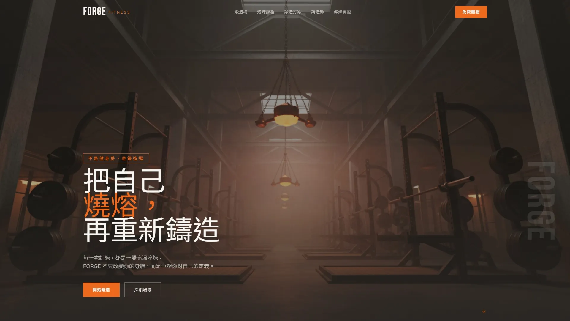 連鎖健身房 #1
