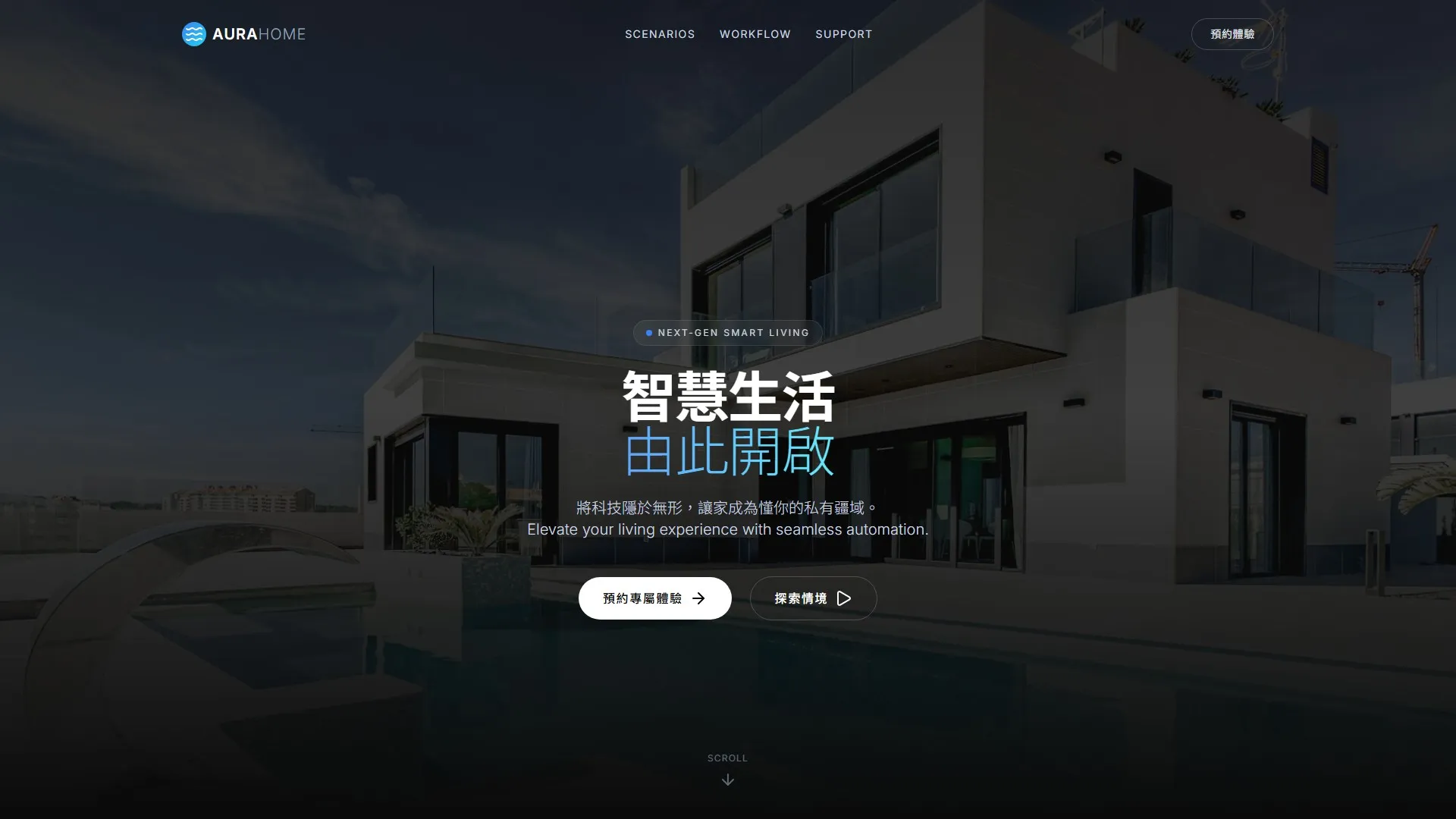 智慧家庭系統 #1
