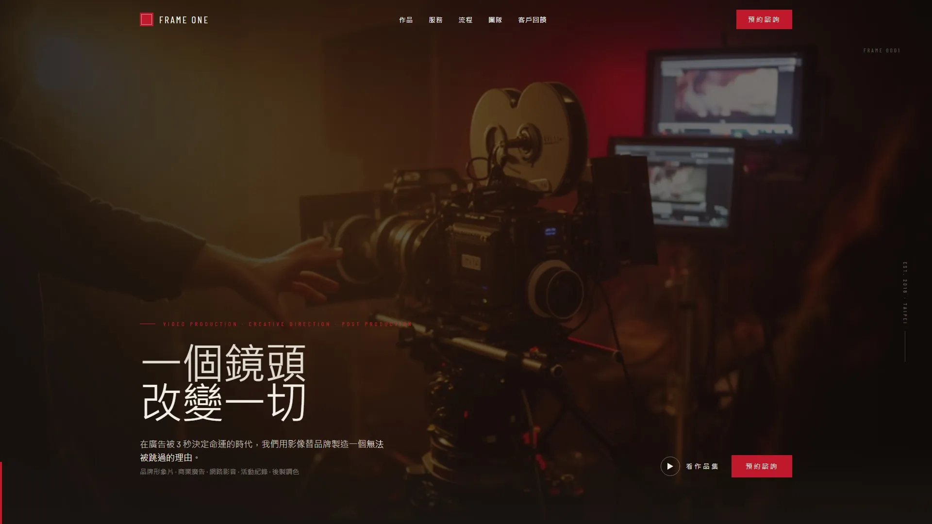 影像製作廣告剪輯 #2