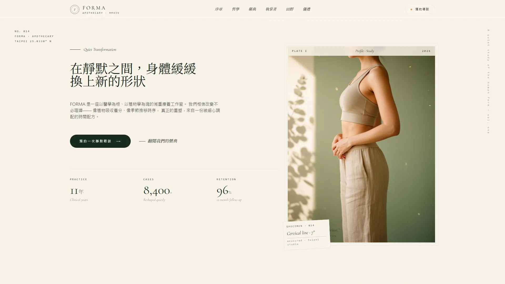 減重管理中心 #1