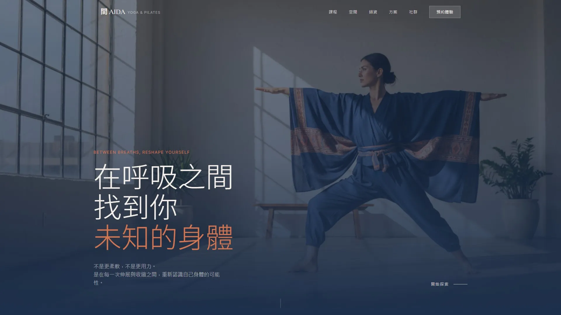 瑜珈普拉提教室 #1